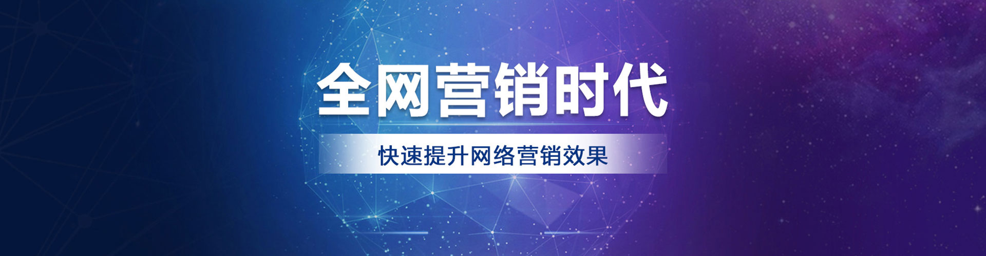 新荣百度竞价推广