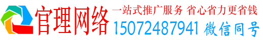 新荣官理信息流代理