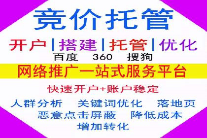百度竞价代运营如何助力品牌建设与推广